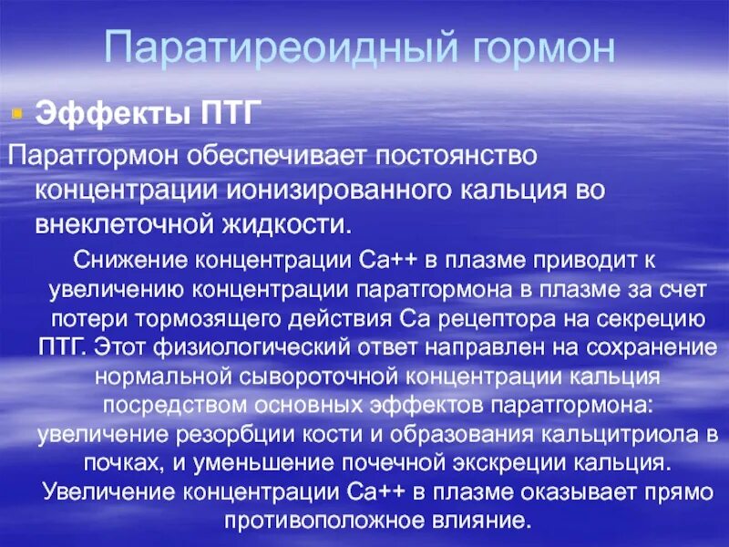 Нейрогликопенический синдром. Понижение концентрации кислорода приводит к. Гипокальциемия этиология. Понижение содержания глюкозы в крови. Снижение концентрации.