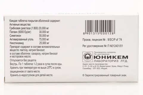Кетанов диспергируемые в полости рта