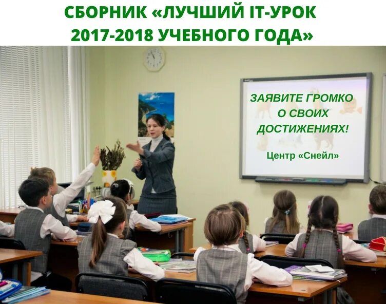 Современному уроку современный учитель. Современный учитель. учителя современности. педагогический идеал. современный педагогический идеал.