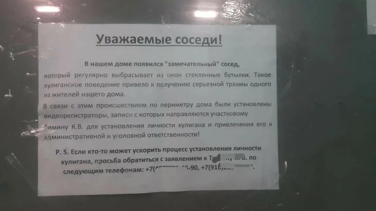 В нашем доме появился замечательный. Объявление о тараканах в подъезде. Объявление соседям о тараканах. Объявление для соседей у которых тараканы. Объявление соседям от тараканов.