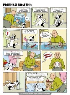Почему кешка громко пел