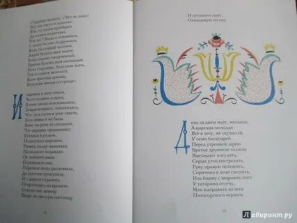 Сказка о мертвой царевне сколько страниц