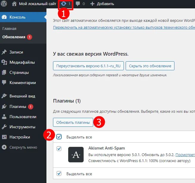 Не обновляется плагин. Не обновляется плагин