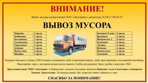Номер телефона тко