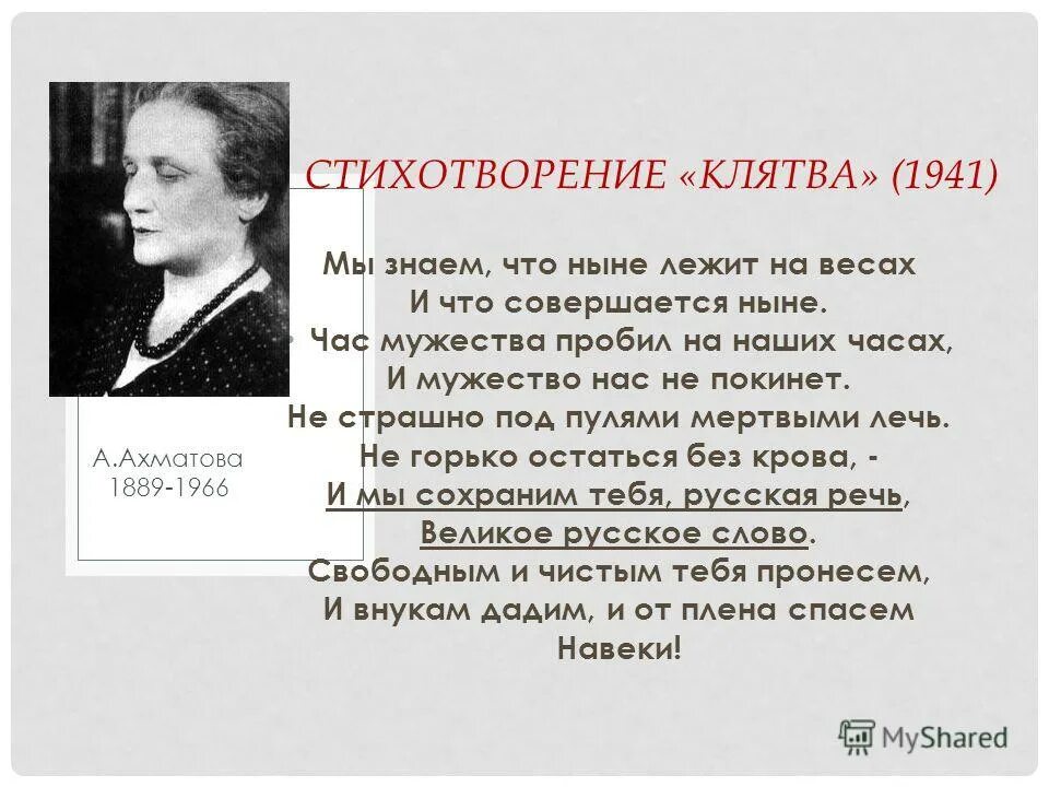 урок родного языка. Stoix. стихотворение знай русский. стихотворение знай русский. стих про русский язык короткий.