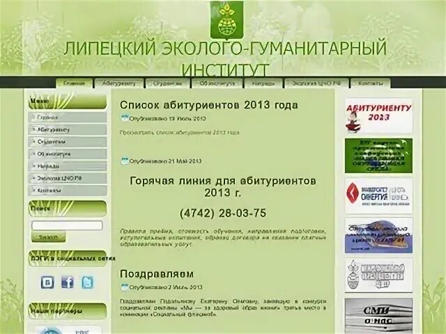 Липецкие известия газета. Мое липецк сайт. Энтузиаст компания. Липецкие известия газета. Мое липецк сайт.