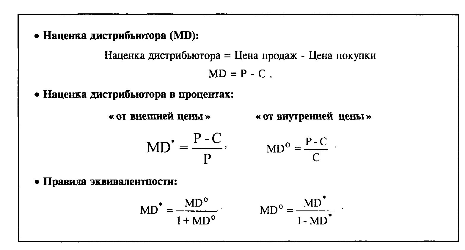 Наценка на товар как посчитать. Как считать наценку формула. Расчет наценки на товар. Как посчитать наценку в процентах. Расчет торговых надбавок