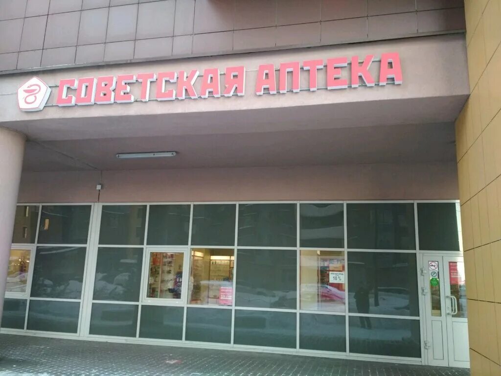 Аптека спб васильевский остров. Ул. Обуховской обороны. Аптека 7 спб. Спб алтайская улица 7.