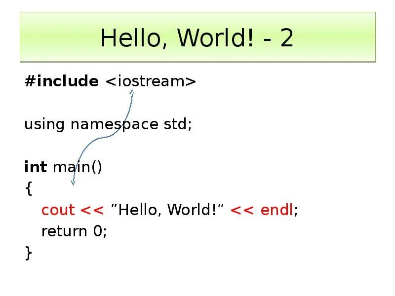 Include iostream c++. Using namespace STD C++ что это. #Include <iostream> using namespace STD; INT main(). Include iostream namespace STD.