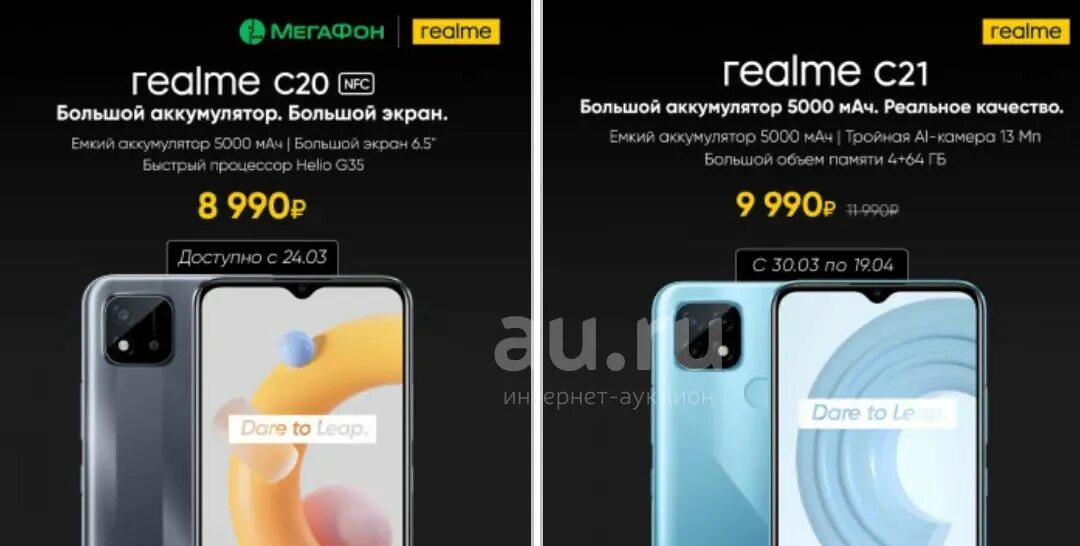 Realme 9 c дисплей. Realme c11 камера. Realme c30 дисплей. Realme с21. Realme c30 экран