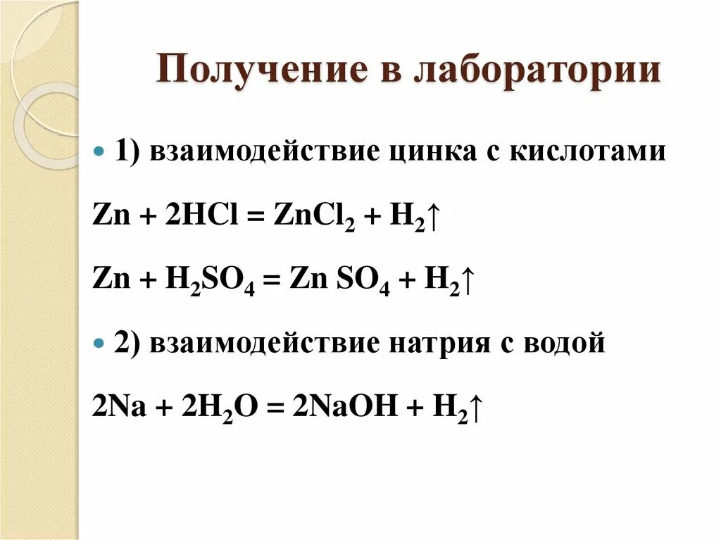 Реакция получения гидроксида цинка. Способы получения цинка в химии. Получение цинка химия. Получение цинка в лаборатории. Получение цинка реакции.