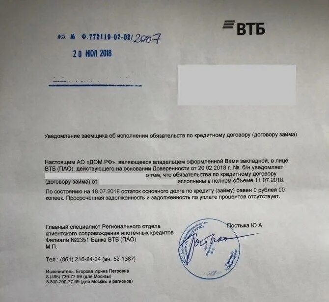 Почему втб отказывает. Почему втб отказывает