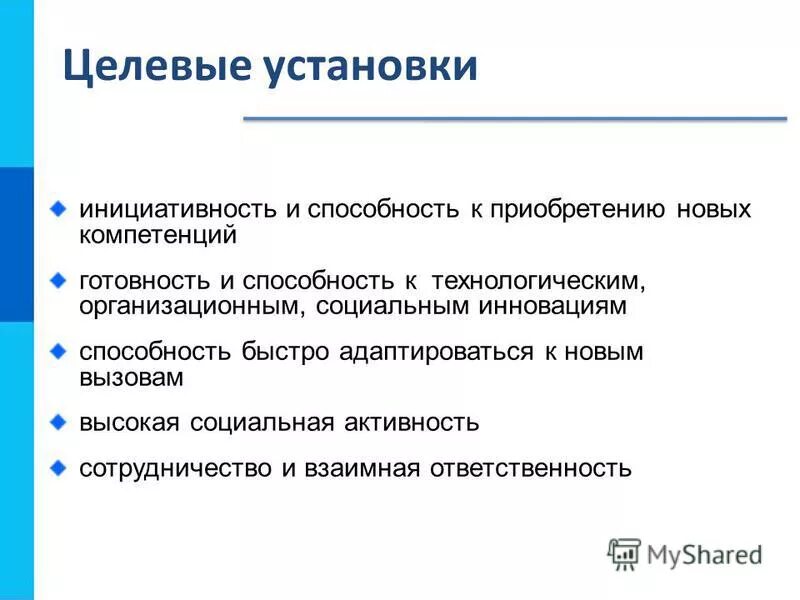 Способность быстро адаптироваться к новым условиям. Способность быстро адаптироваться. Способность быстро адаптироваться к новым условиям. Здоровье это не просто отсутствие болезней. Гибкий подход к клиенту.
