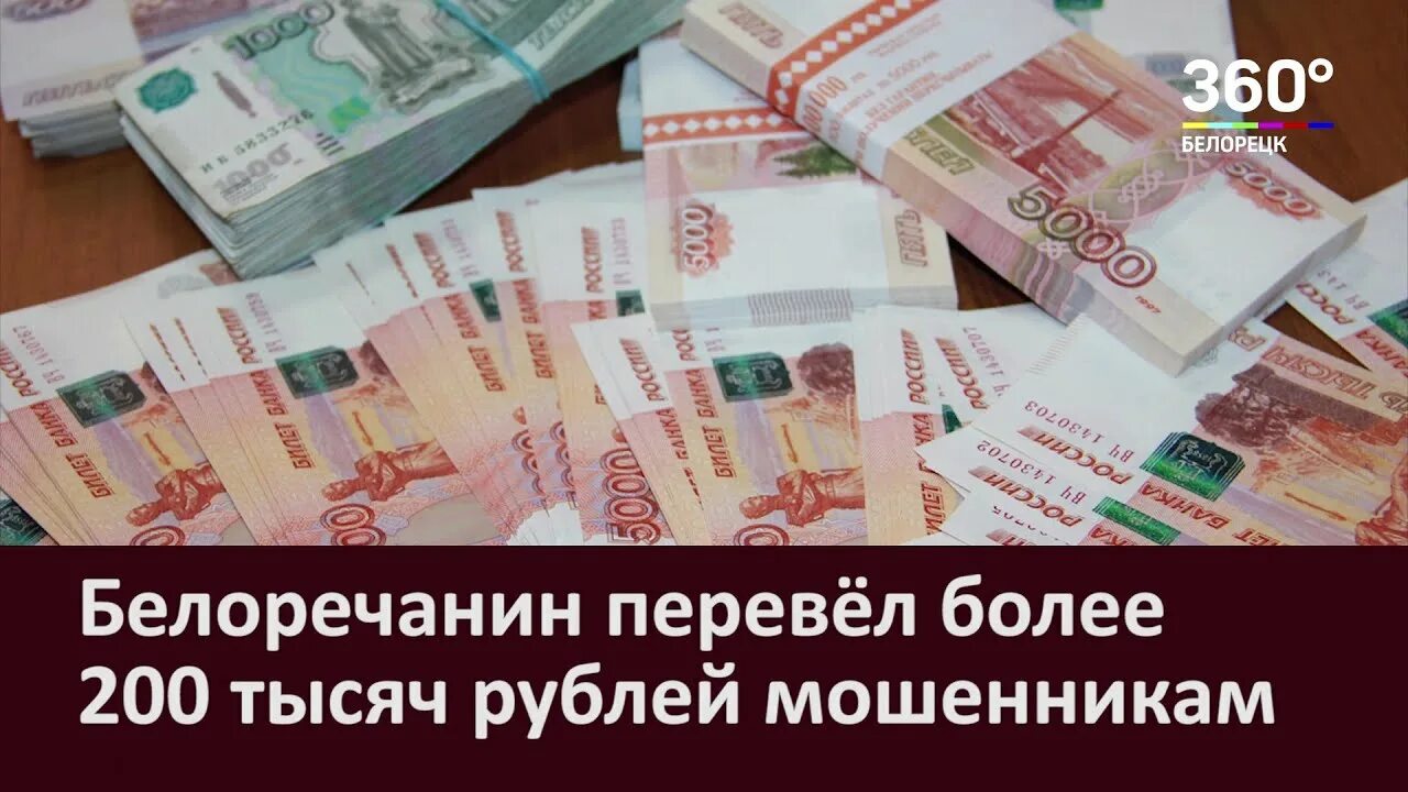 То 200 тысяч. 160 тысяч рублей картинки. 150 тысяч рублей наличными. То 200 тысяч. Двести тысяч готовы.