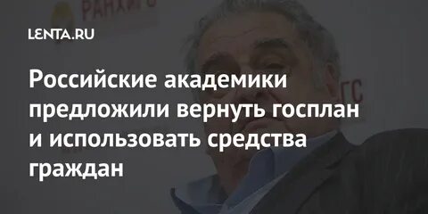Один из первых академиков предложил дать каждому