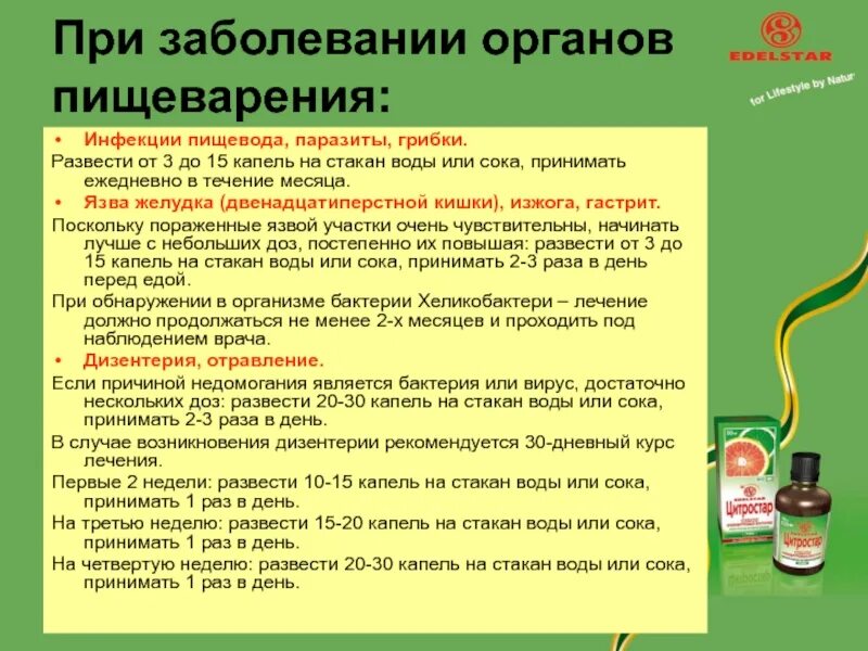 Соки при язве двенадцатиперстной. Алоэ от язвы желудка. Алоэ при язвенной болезни. Мед при язве желудка. Мёд при язве двенадцатиперстной.