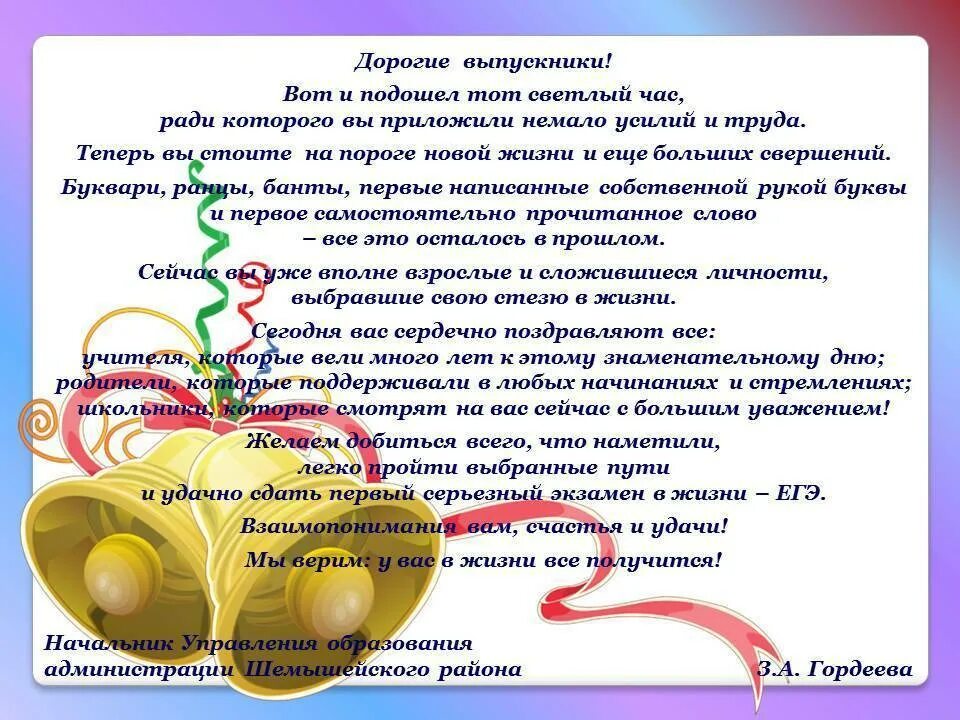 Выступление 9 класса на последнем звонке