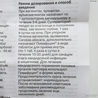 Молочница после антибиотиков как лечить