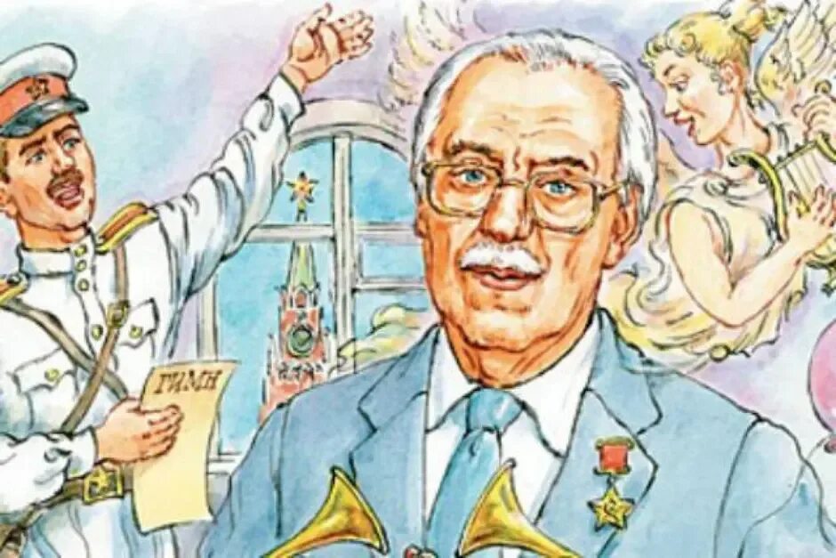 Герой михалкова. Михалков сергей владимирович. Герои книг сергея михалкова. Михалков сергей владимирович дядя степа. Герои сергея михалкова.