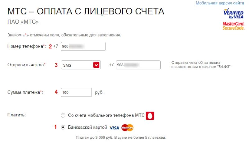 Оплата номер телефона банковской картой. Лицевой счет оплаты МТС телевидения. МТС оплатить по лицевой счет. Оплата по номеру лицевого счета. Оплата МТС по номеру лицевого счета.