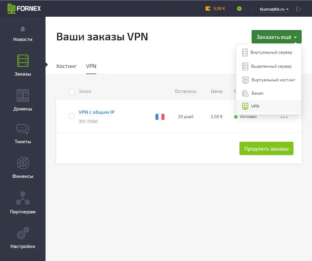 Host vpn. Впн хостинг. Форнекс. VPN В один клик. Fornex hosting.