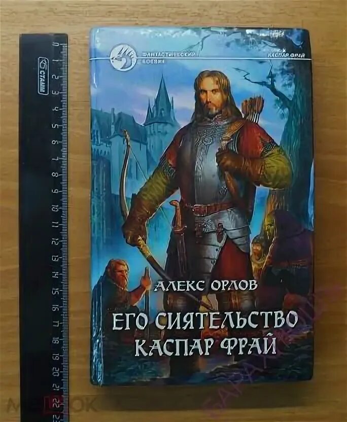 Слушать аудиокнигу ваше сиятельство 4. Слушать аудиокнигу ваше сиятельство 4. Слушать аудиокнигу ваше сиятельство 4. Ваше сиятельство эрли моури иллюстрации. Иллюстрации эрли моури.