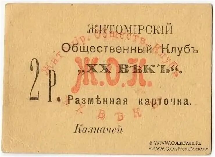 Житомирский д. Polissya zhytomyr. Житомирский в. Житомирский д. Житомирский д.