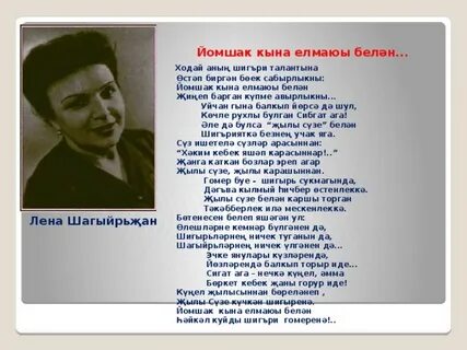 Арабызда учак