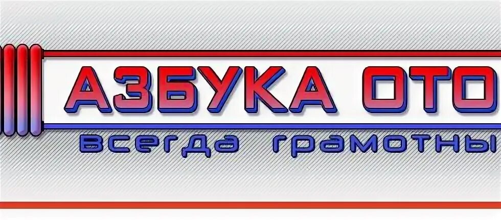 Теплокомплект