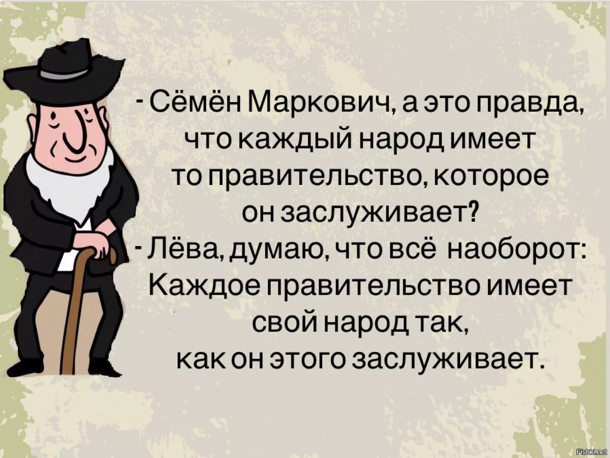 Каждый народ имеет то правительство которое он заслуживает. Каждый народ достоин своего правителя. Народ имеет то правительство которое заслуживает кто сказал. Каждый народ заслуживает своего правителя.