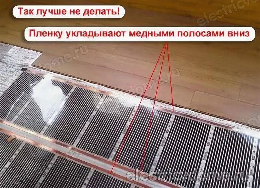 Инфракрасный теплый пол потребляемая мощность. Инфракрасный теплый пол 2 м2. Электрический тёплый пол потребление электроэнергии. Потребление пленочного теплого пола. Инфракрасный теплый пол мощность 1м2 под ламинат.