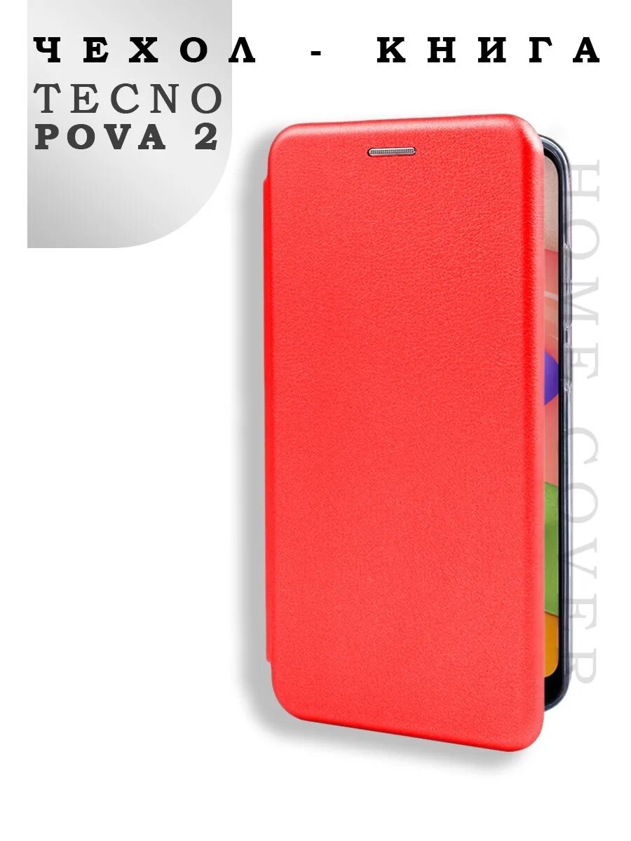 Чехол техно пова нео 3. Techno Pova 2 чехол книжка. Tecno Pova Neo 2 чехол. Tecno Pova chexol Techno 2 чехол. Techno Pova 2 128gb чехол.