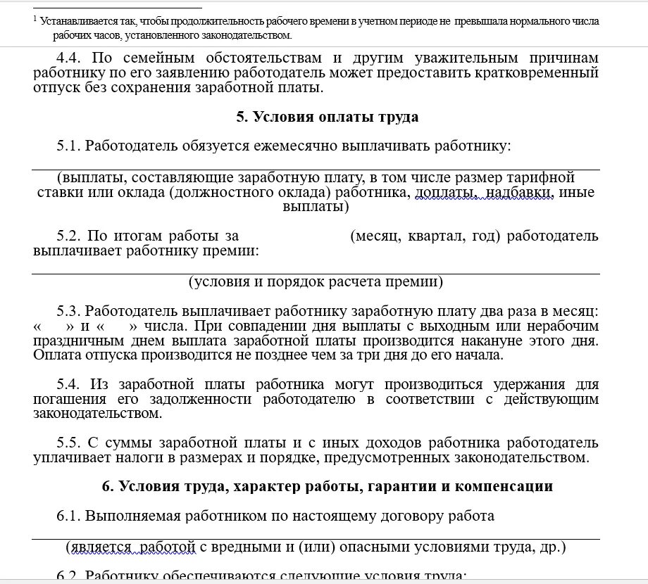 Держим дистанцию, или Как наладить трудовые отношения на расстоянии