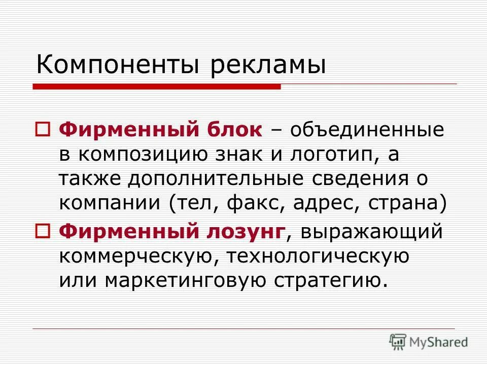 X. Дополнительная информация для резюме прим. Атрибуты сжатия и шифрования. Перед также ставится запятая. Запятая перед также.