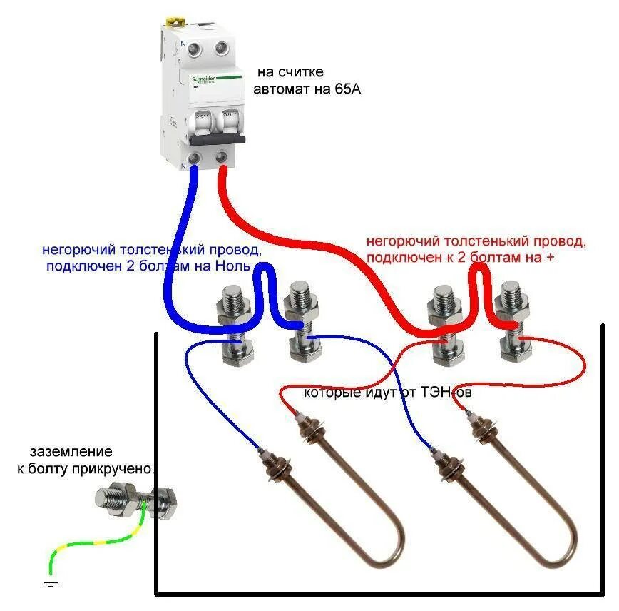 Подключаем два нагревателя. Схема подключения ТЭНА через автомат. Схема подключения электрических ТЭНОВ 220в. Схема подключения ТЭН 220в терморегулятором. Схема подключения 2 КВТ нагревателя.