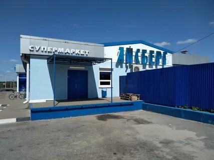 Айсберг шебекино