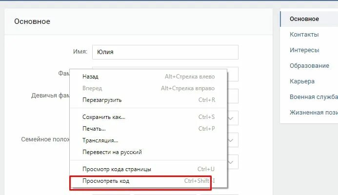 История имен в вк. Короткое имя для ВК. Фамилии для ВК. Короткое имя ВКОНТАКТЕ. Вместо фамилии ВКОНТАКТЕ.