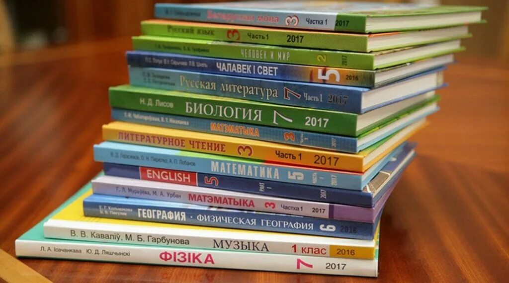 Учебник 2023 года. Школьные учебники. Школа учебники. Стопка школьных учебников. Стопка учебников начальной школы.