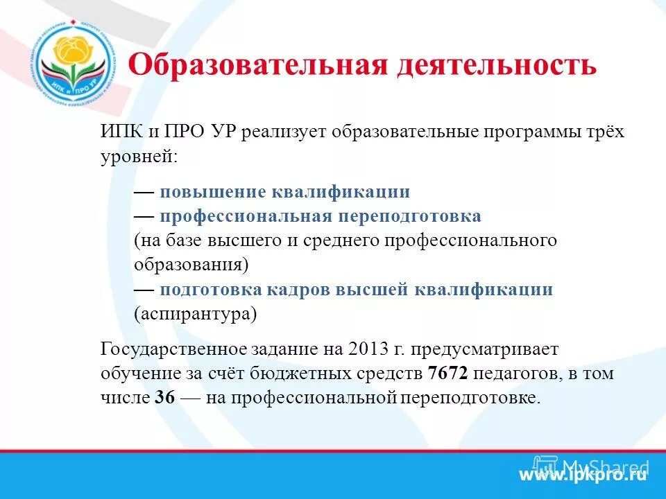 педагогические программы повышения квалификации и профессиональной. программы профессионального переобучения и переквалификации. модель внутришкольной системы повышения квалификации педагогов. процесс повышения квалификации. педагогические программы повышения квалификации и профессиональной.
