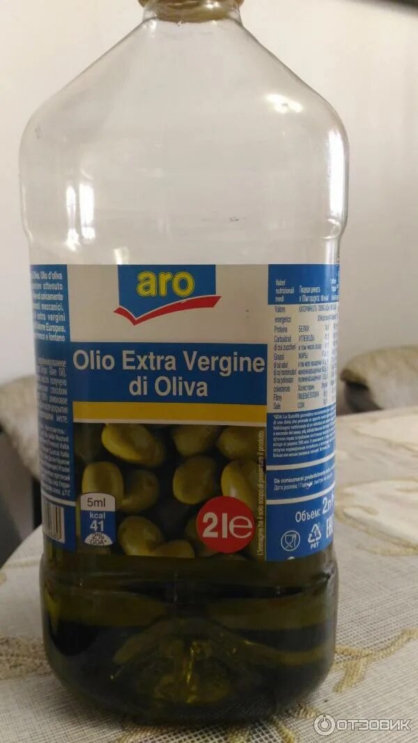 Масло оливковое Aro. Оливковое масло Аро. 2 Литра масло Aro оливковое. Aro оливковое масло 5 литров. Метро оливковое масло