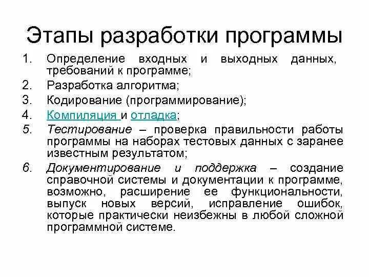 Входные промежуточные и выходные данные. Входные и выходные данные программы. Описание входных и выходных данных. Входные и выходные данные пример.