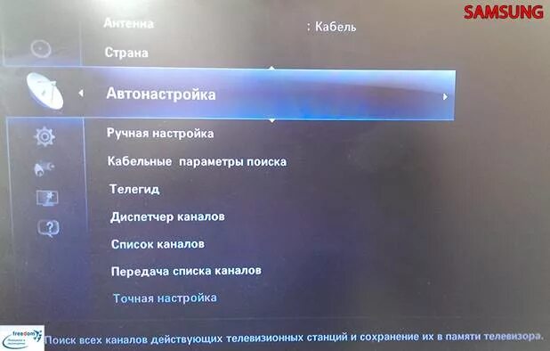 Настройка нового самсунг. Настройка ТВ самсунг. Параметры поиска цифровых каналов на телевизоре самсунг. Настраиваем телевизор самсунг. Телевизор самсунг настройка каналов.