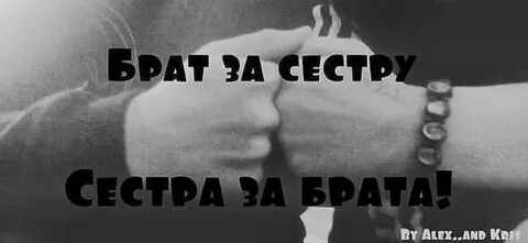 Брат пригласил сестру в гости