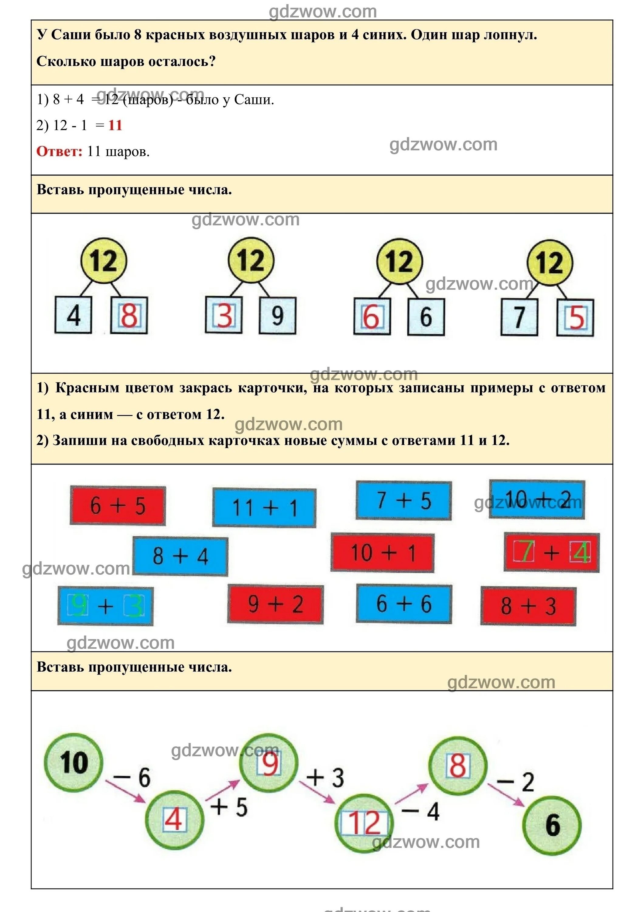 Математика рабочая тетрадь волкова страница 4. Математика 1 класс рабочая тетрадь первая часть страница 35. Математика 1 класс рабочая тетрадь 1 часть 35 страница ответы. Математика 1 класс рабочая тетрадь стр 35. Математика 1 класс рабочая тетрадь 2 часть Моро стр 35.