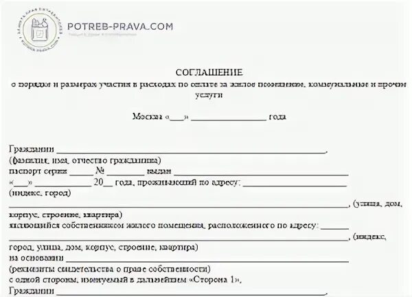 Исковое заявление на разделение щетов. Исковое заявление в суд о разделе лицевого счёта образец. Разделение оплаты коммунальных услуг между собственниками. Заявление на раздел лицевых счетов за коммунальные услуги. Заявление на разделение счетов.