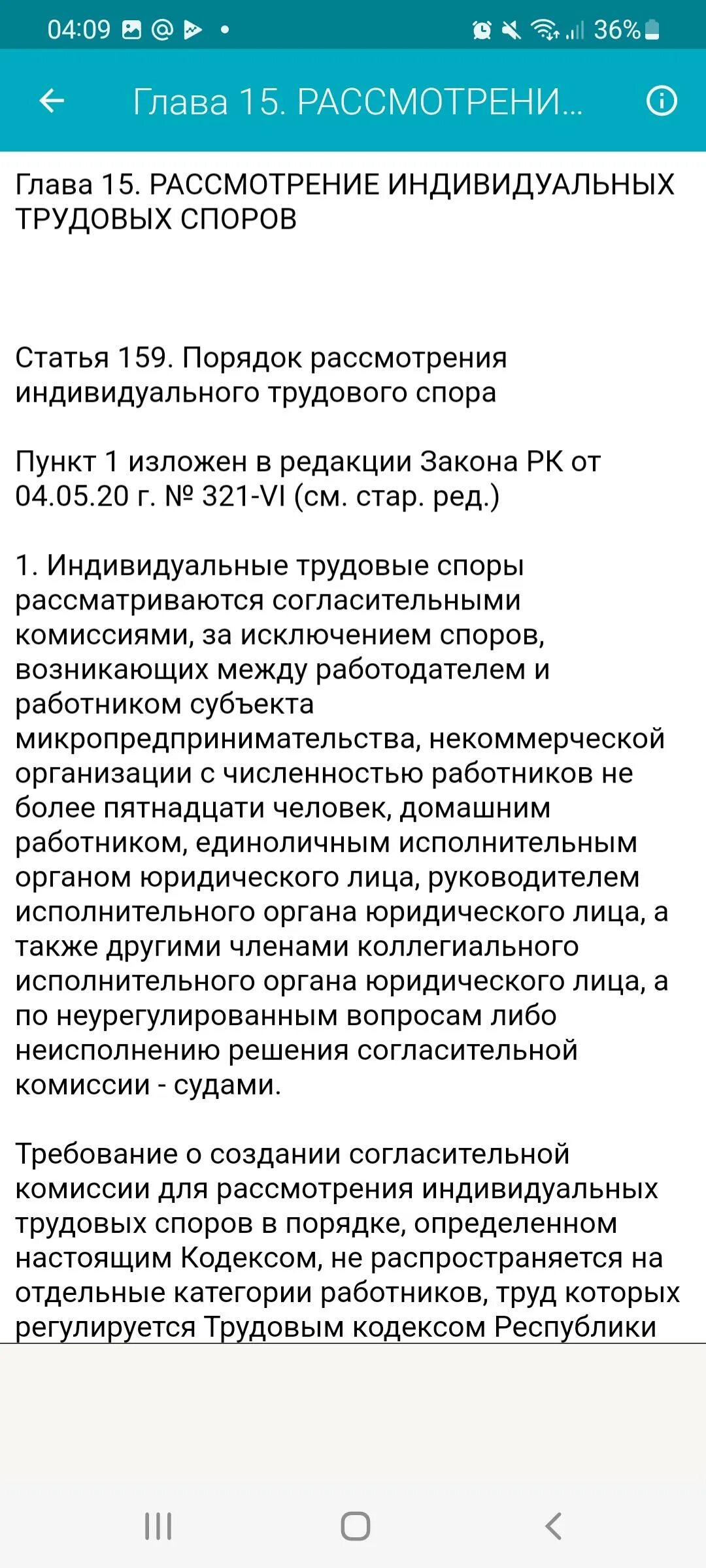 Статья 341