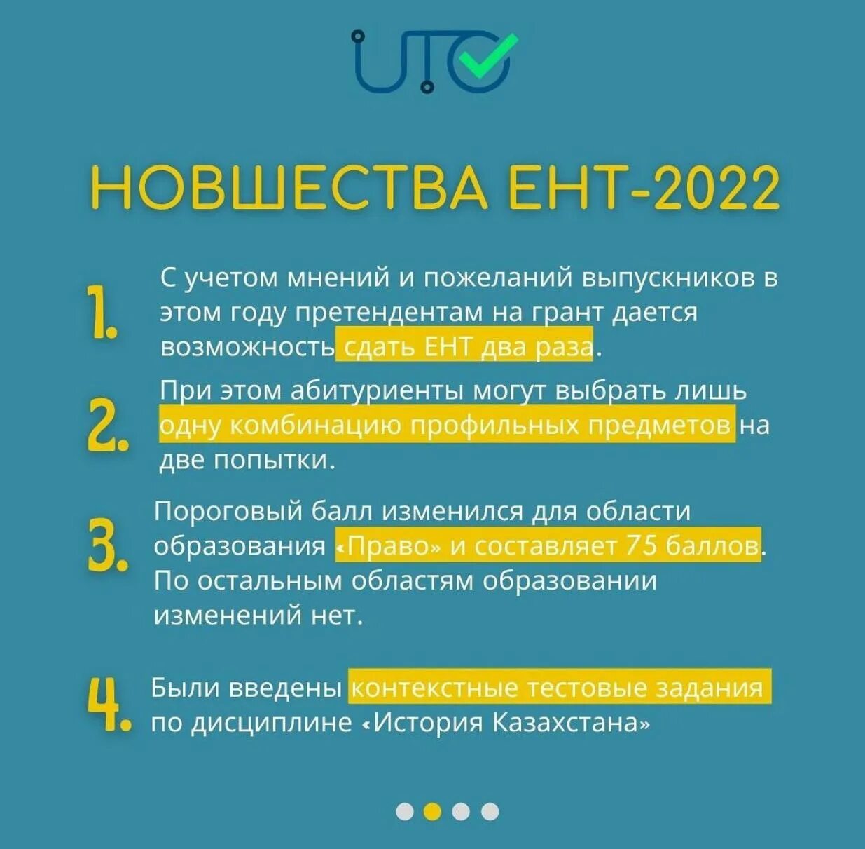 Даты ент 2024