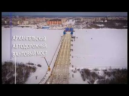 Мосты в архангельске расписание