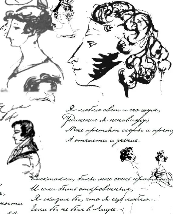 Пушкин и современность. Листы с Пушкиным. Пушкин и технологии. Пушкин и его жена карандашом. Шейлер и Пушкин.