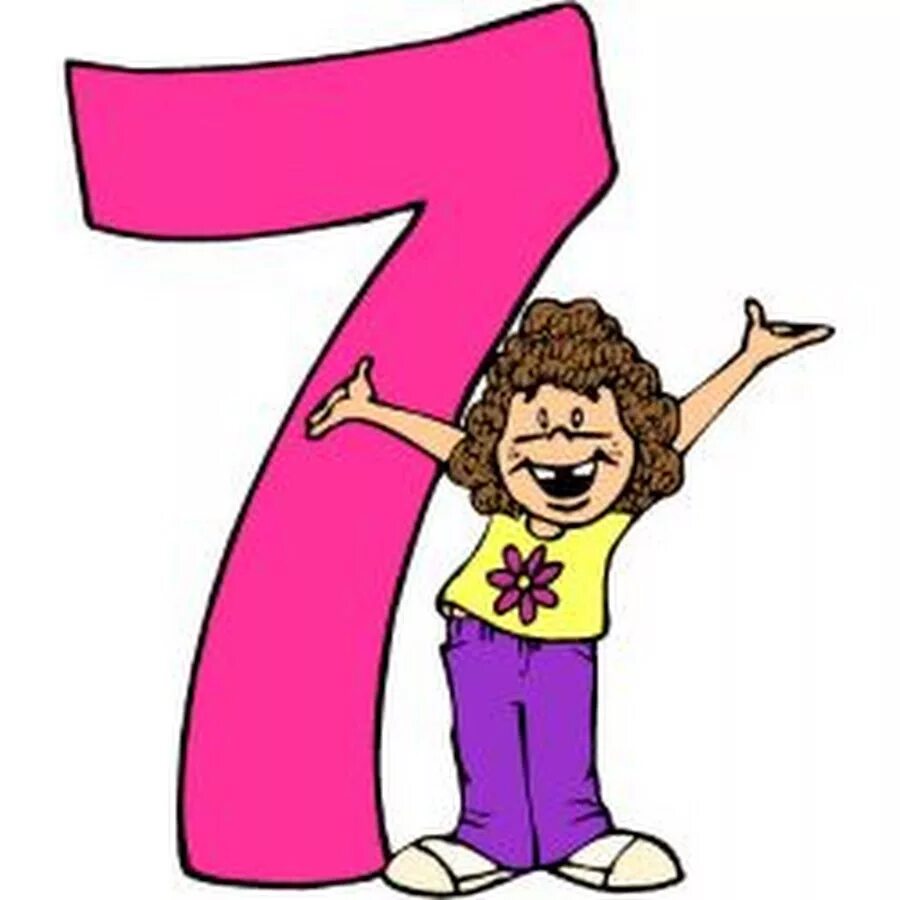Цифра 7. Цифра 7 детская красивая. Веселая цифра 7. Красивая цифра 7 в картинках для детей.